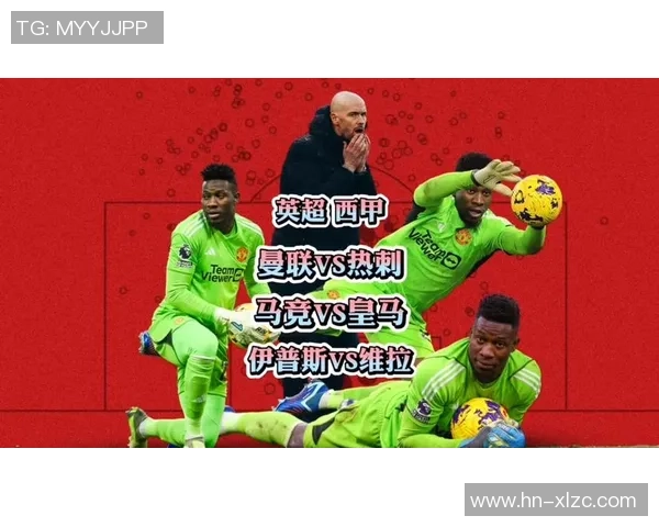 英超经典对决皇马逆转马竞绝杀瞬间震撼全场数据解析