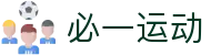 必一·运动(b-sports)官方网站